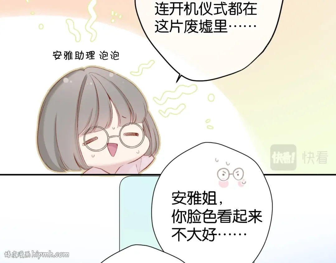 第104话 哥 第56页