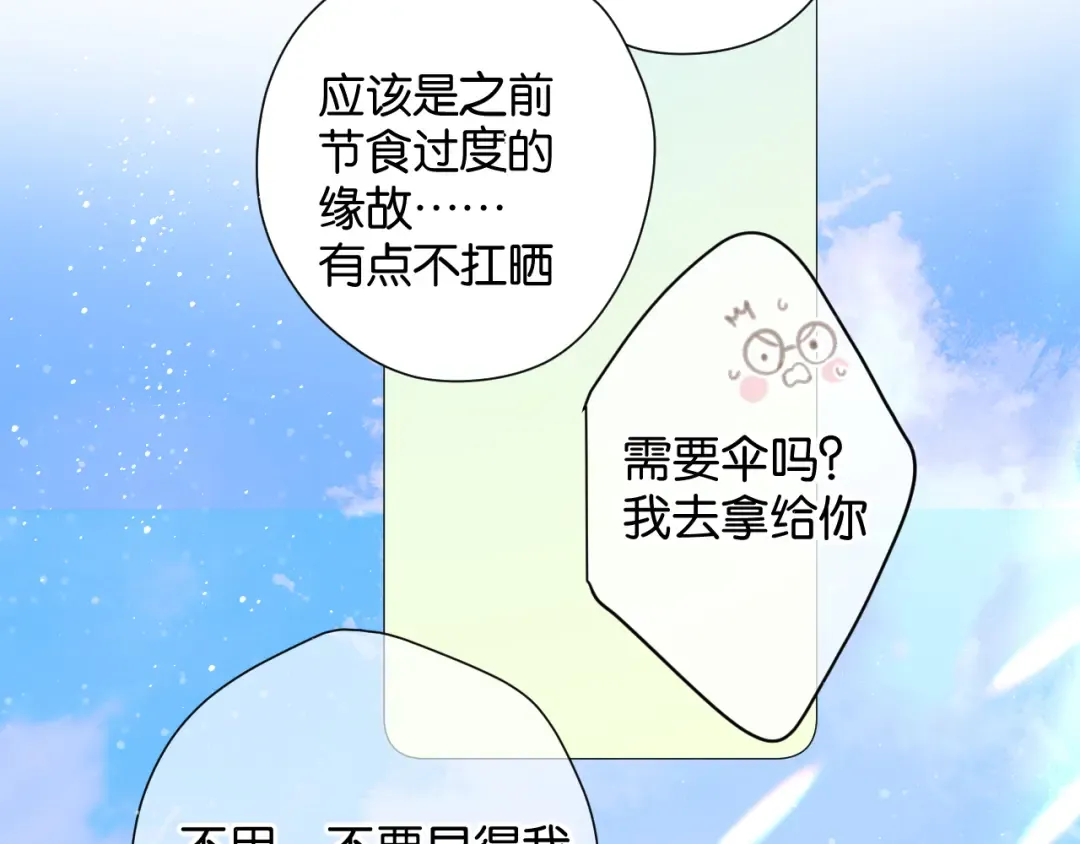 第104话 哥 第57页