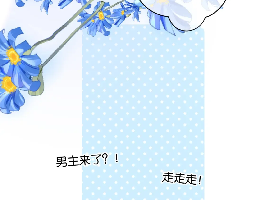 第104话 哥 第61页