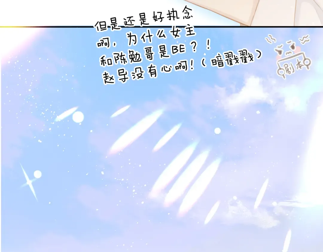 第104话 哥 第65页