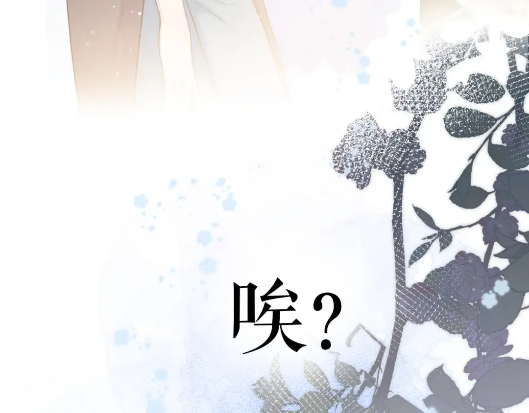 第104话 哥 第79页