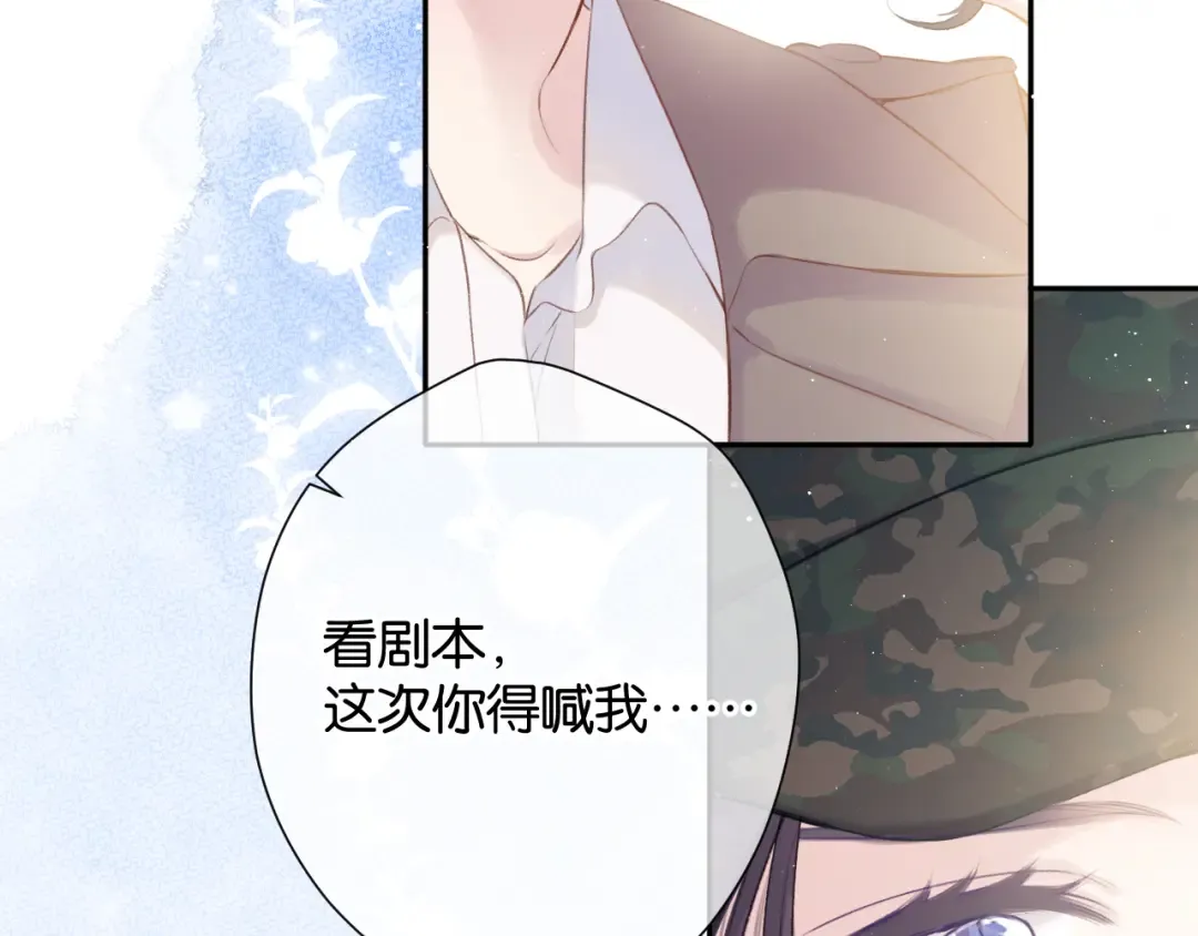 第104话 哥 第90页