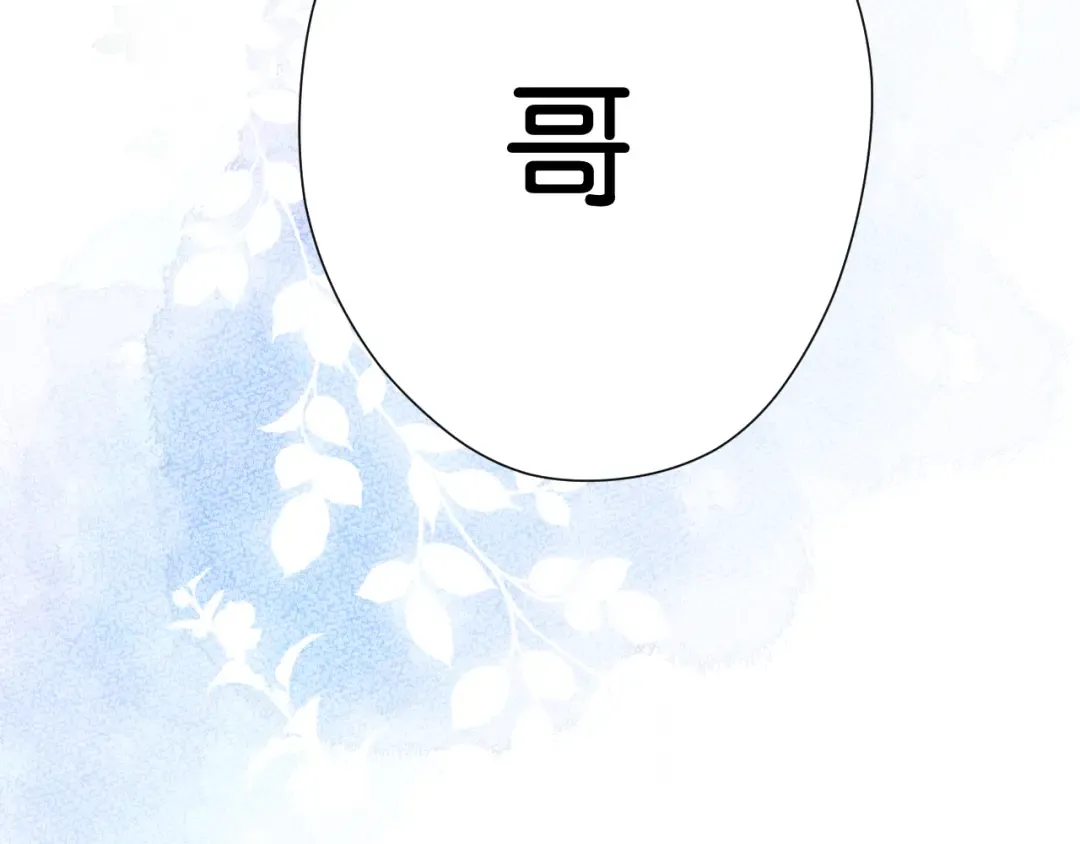 第104话 哥 第92页