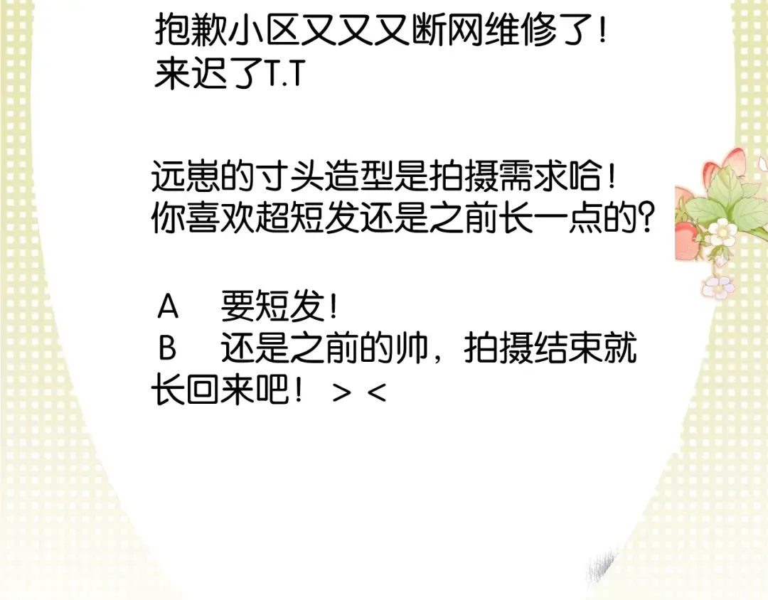 第104话 哥 第95页