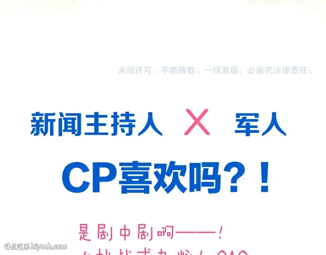 第104话 哥 第96页