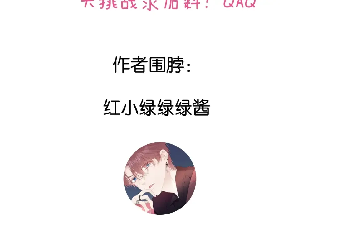 第104话 哥 第97页