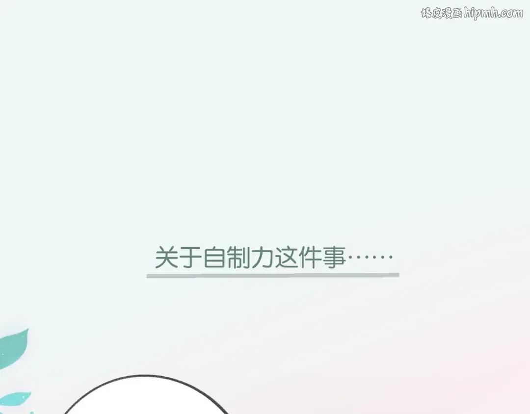 停更小剧场 第1页