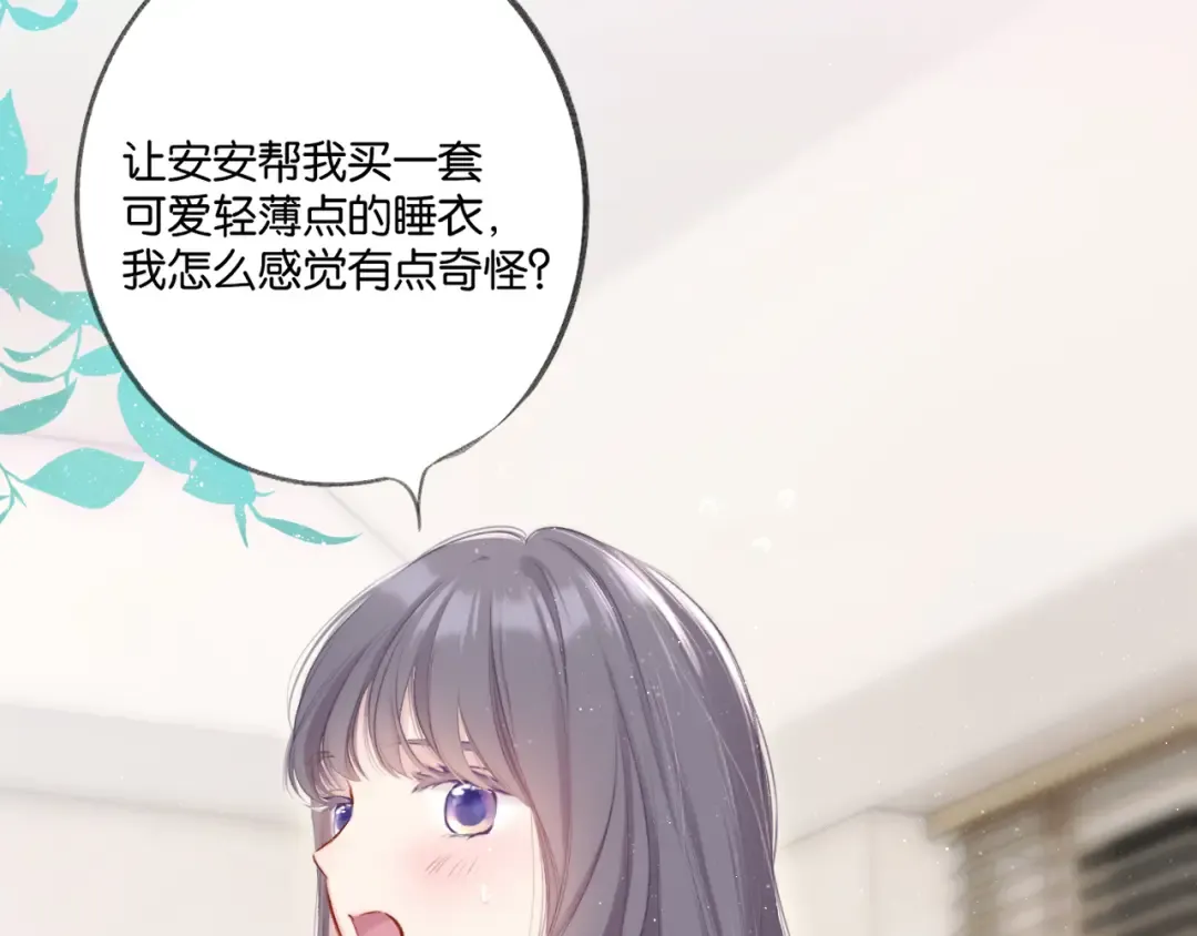 停更小剧场 第2页