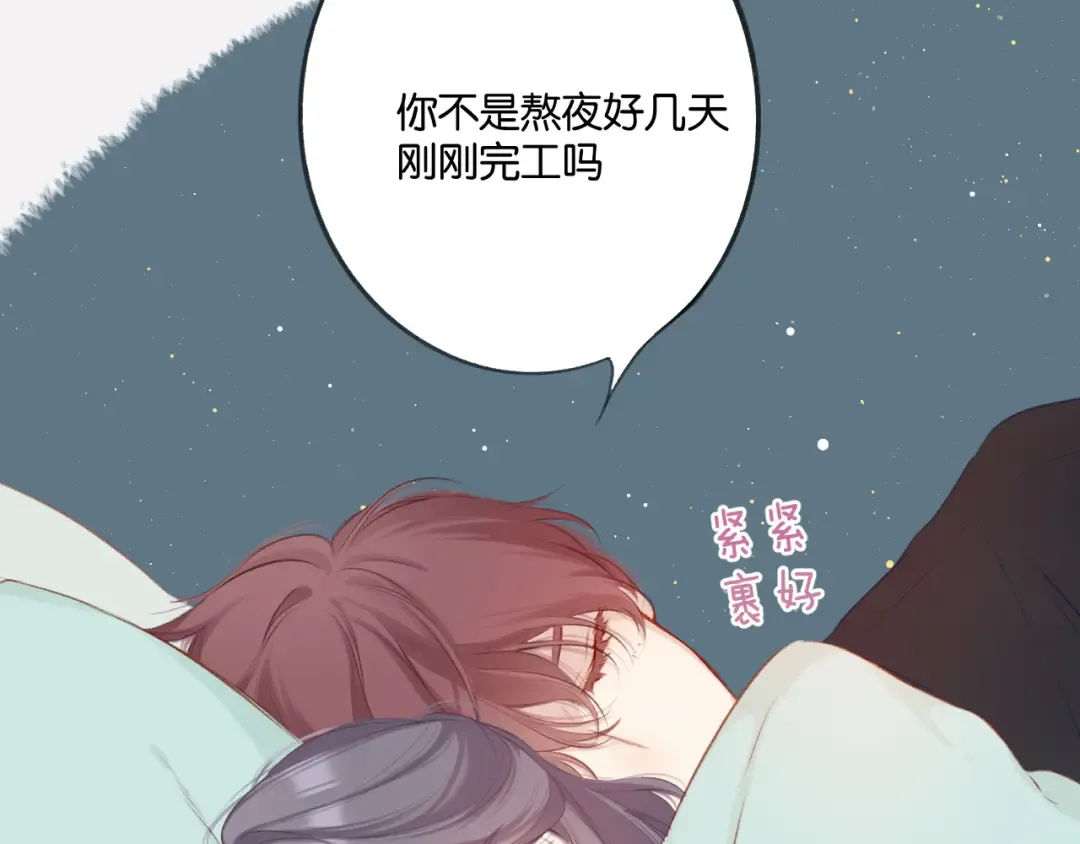 停更小剧场 第6页