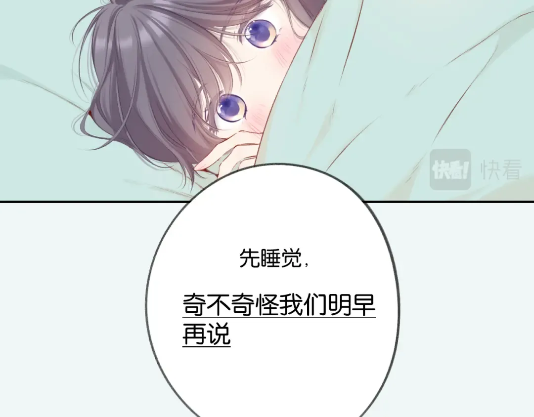 停更小剧场 第7页