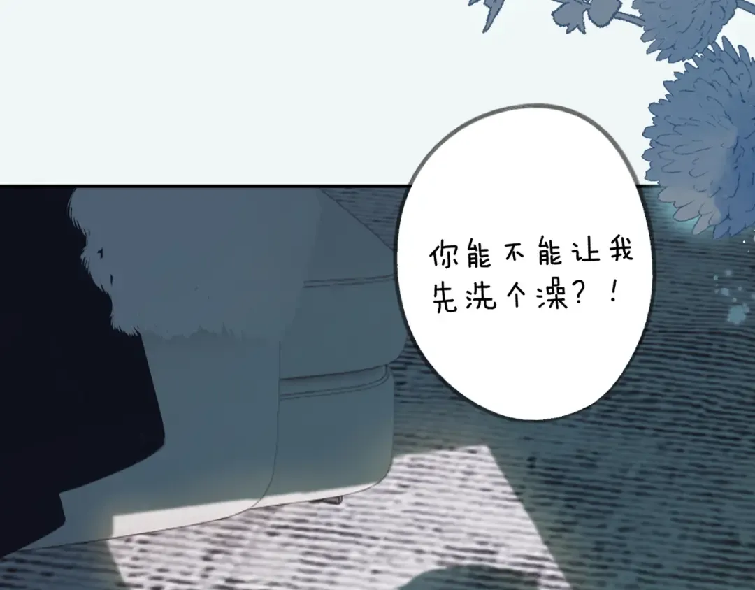 停更小剧场 第13页