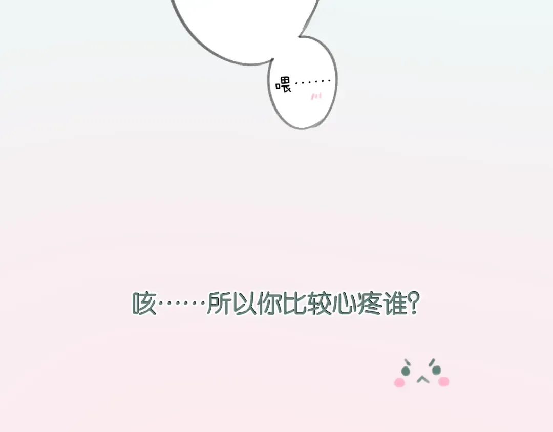 停更小剧场 第15页