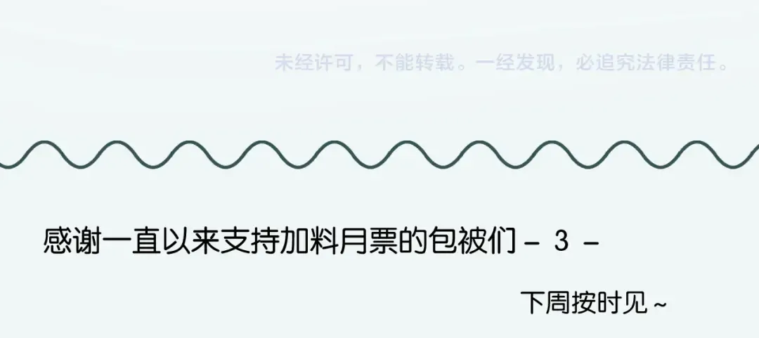 停更小剧场 第17页