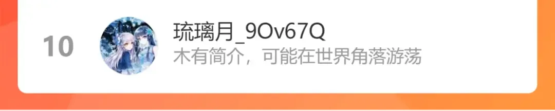 停更小剧场 第20页