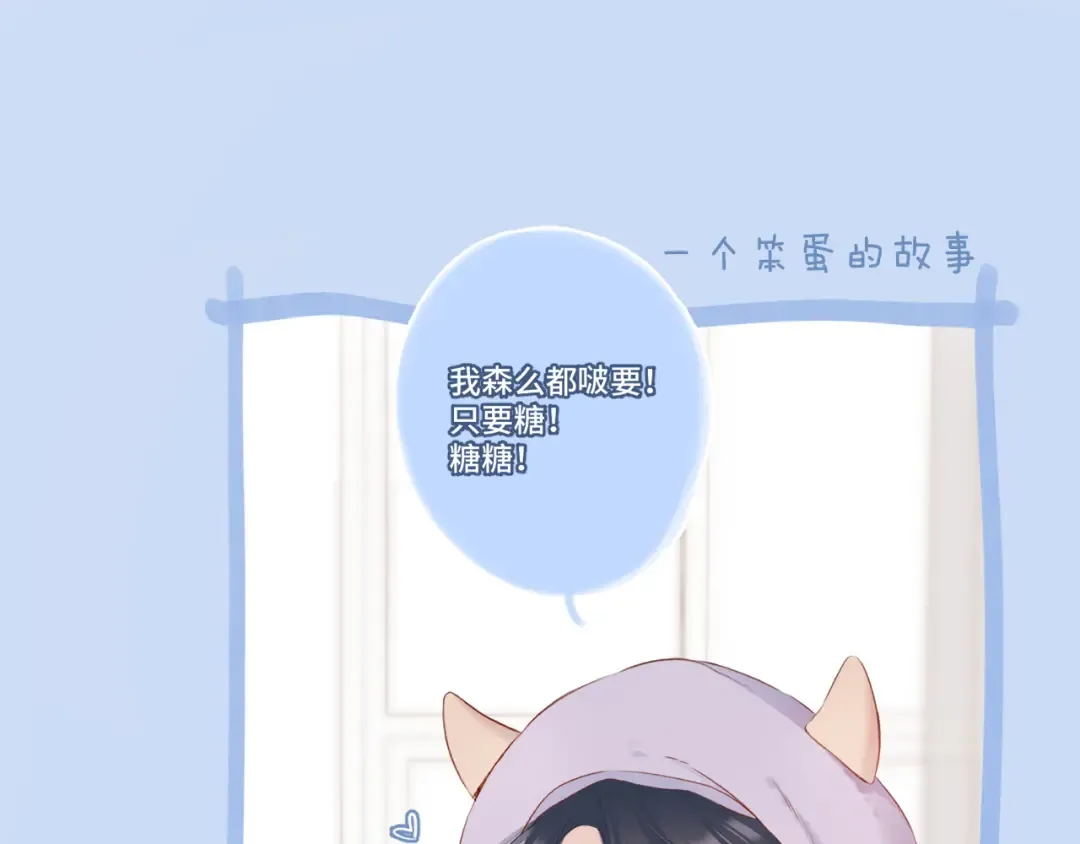 第106话 温室 第2页