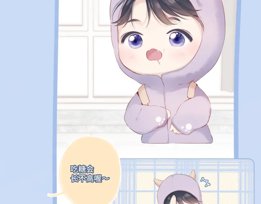 第106话 温室 第3页
