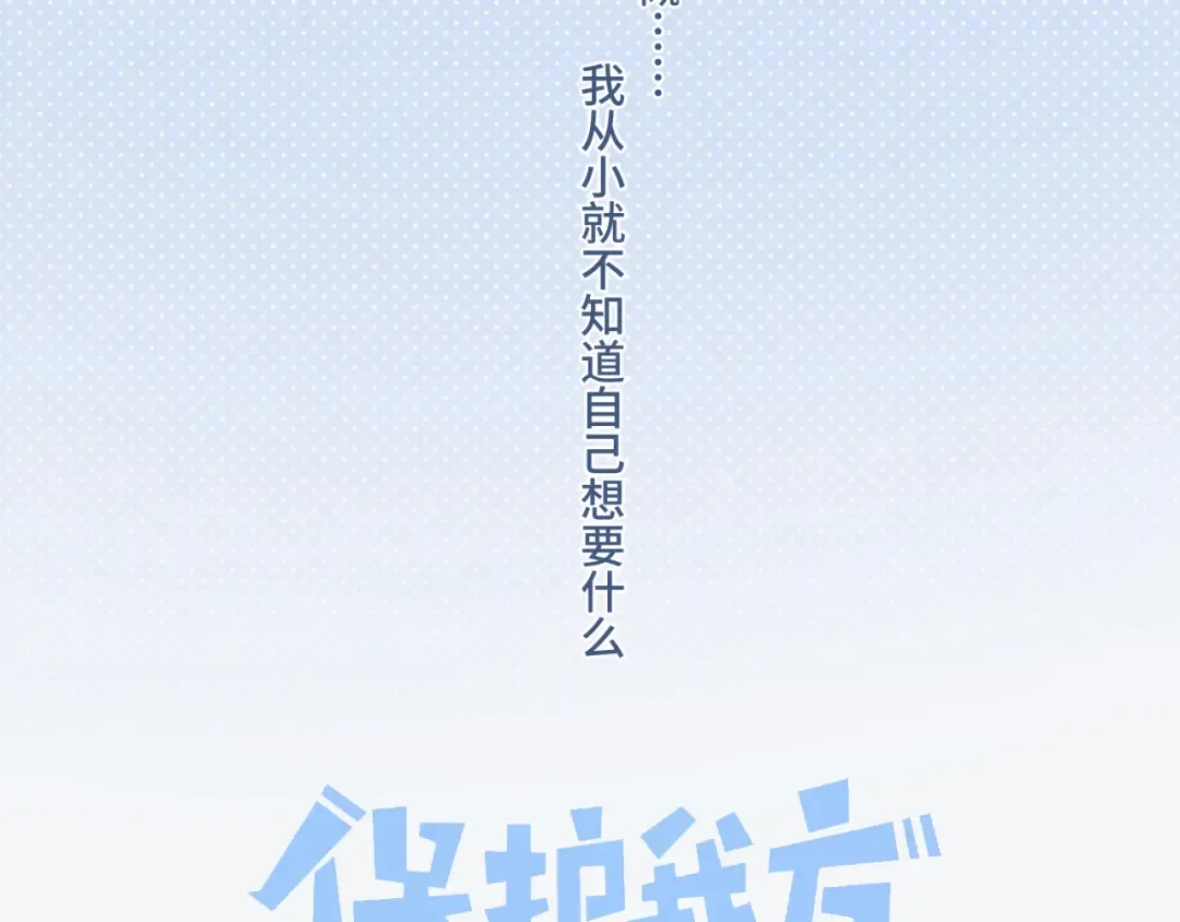 第106话 温室 第5页