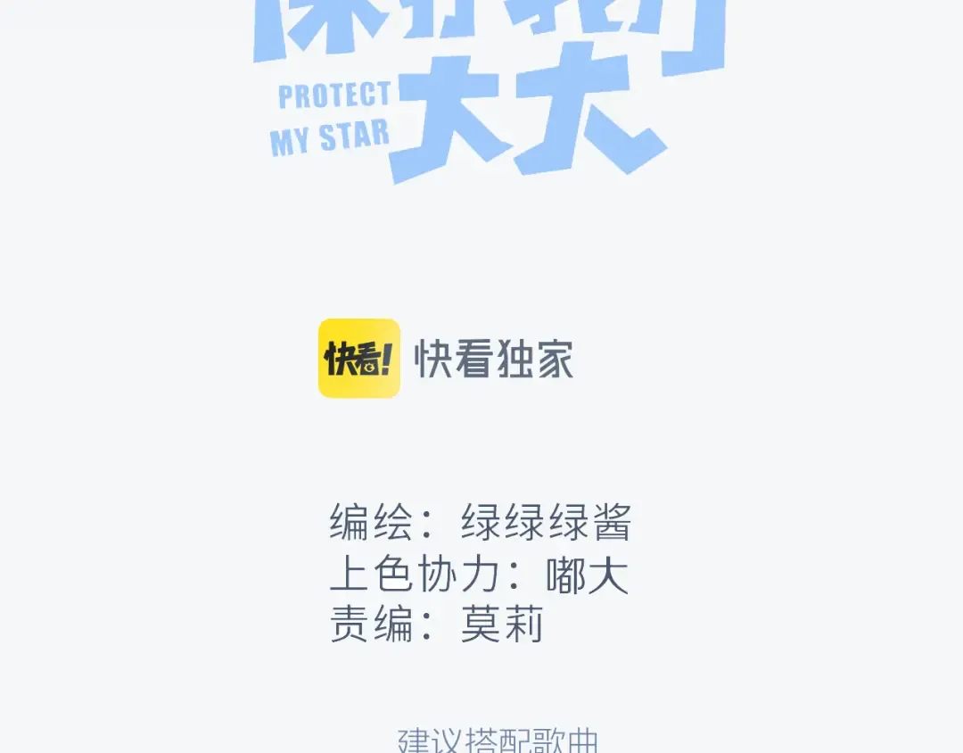 第106话 温室 第6页