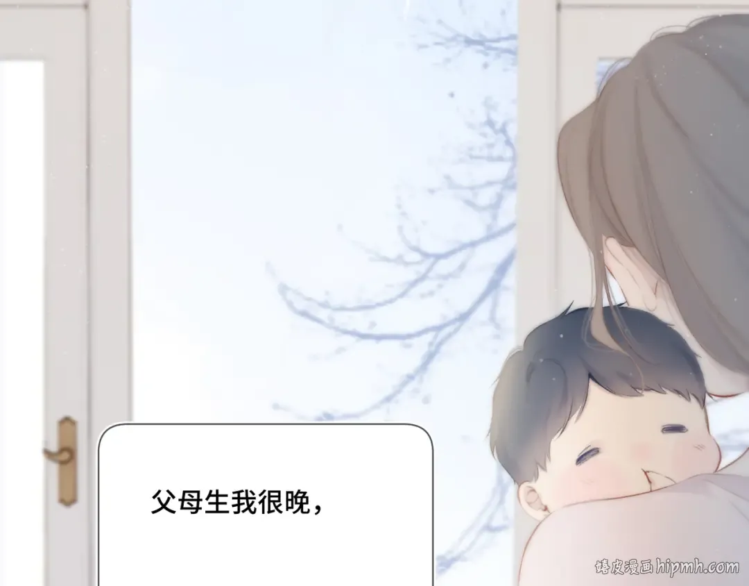 第106话 温室 第8页