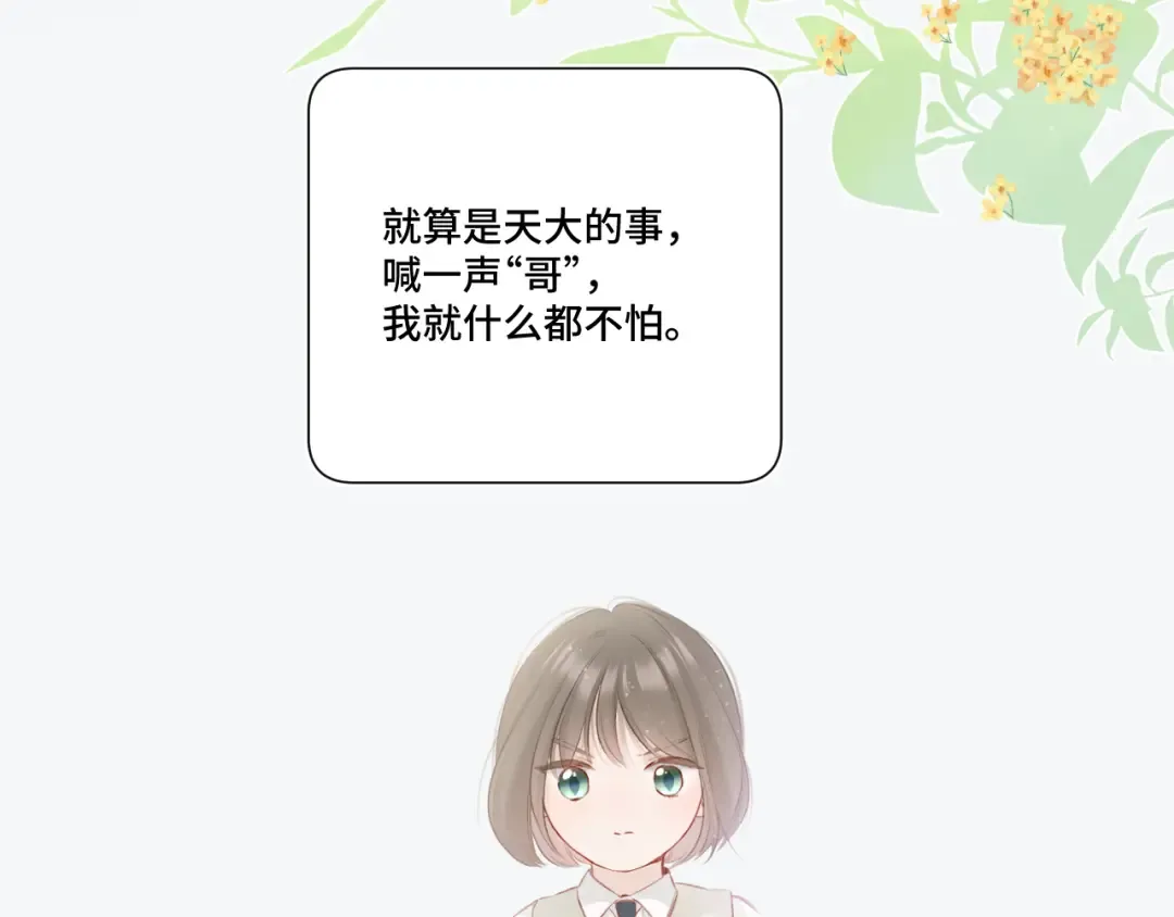 第106话 温室 第10页
