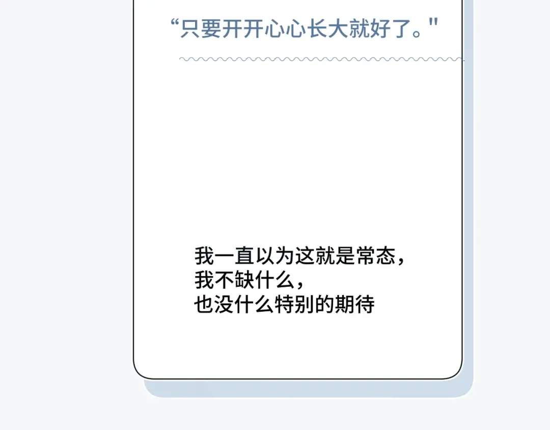 第106话 温室 第12页