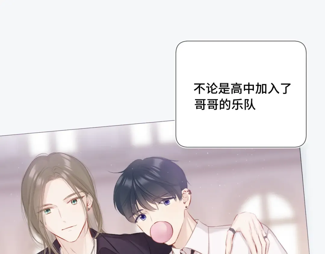 第106话 温室 第13页