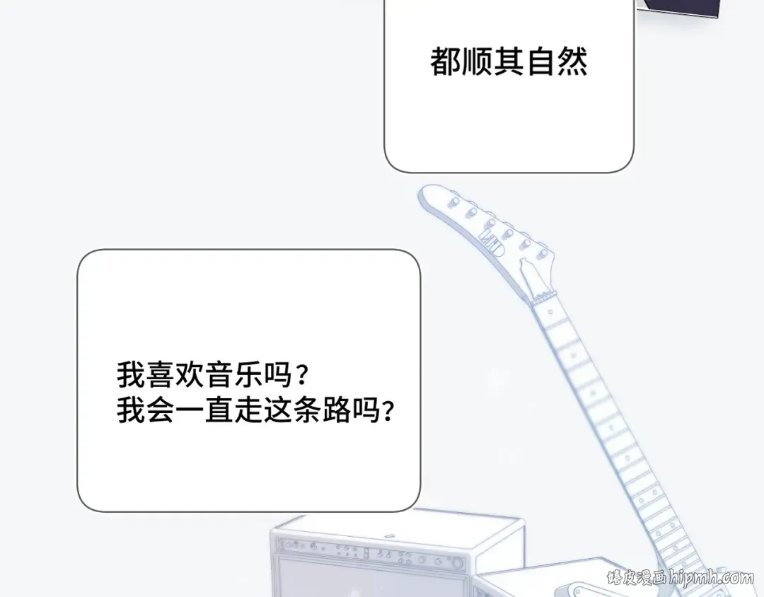 第106话 温室 第16页