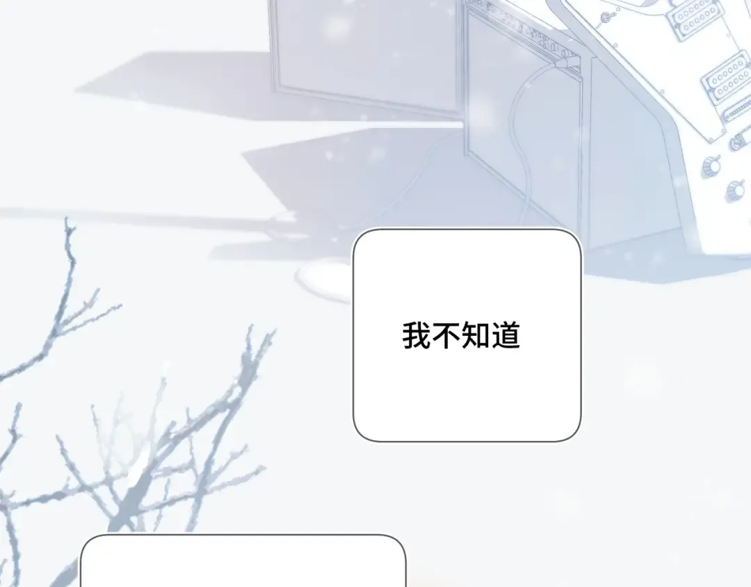第106话 温室 第17页