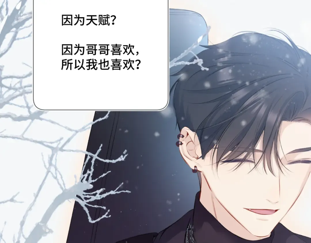 第106话 温室 第18页