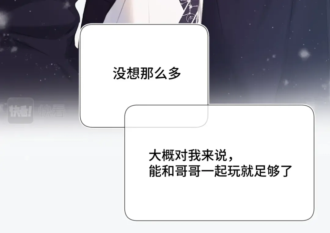 第106话 温室 第20页