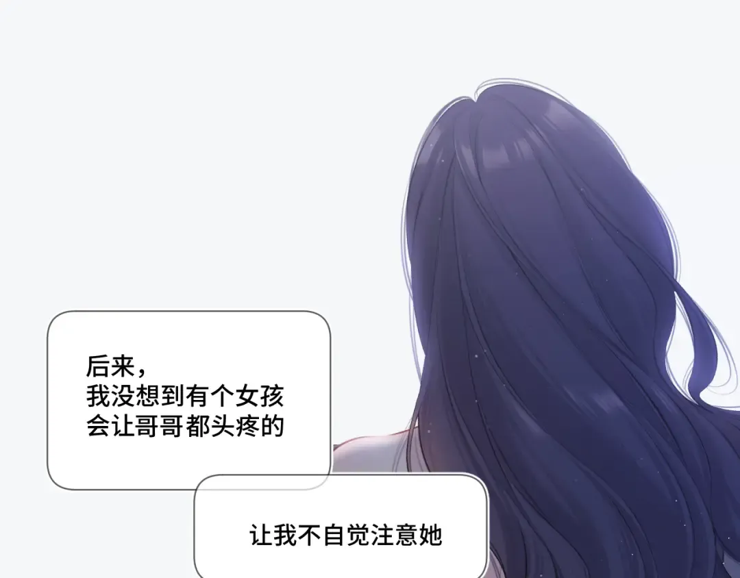 第106话 温室 第21页