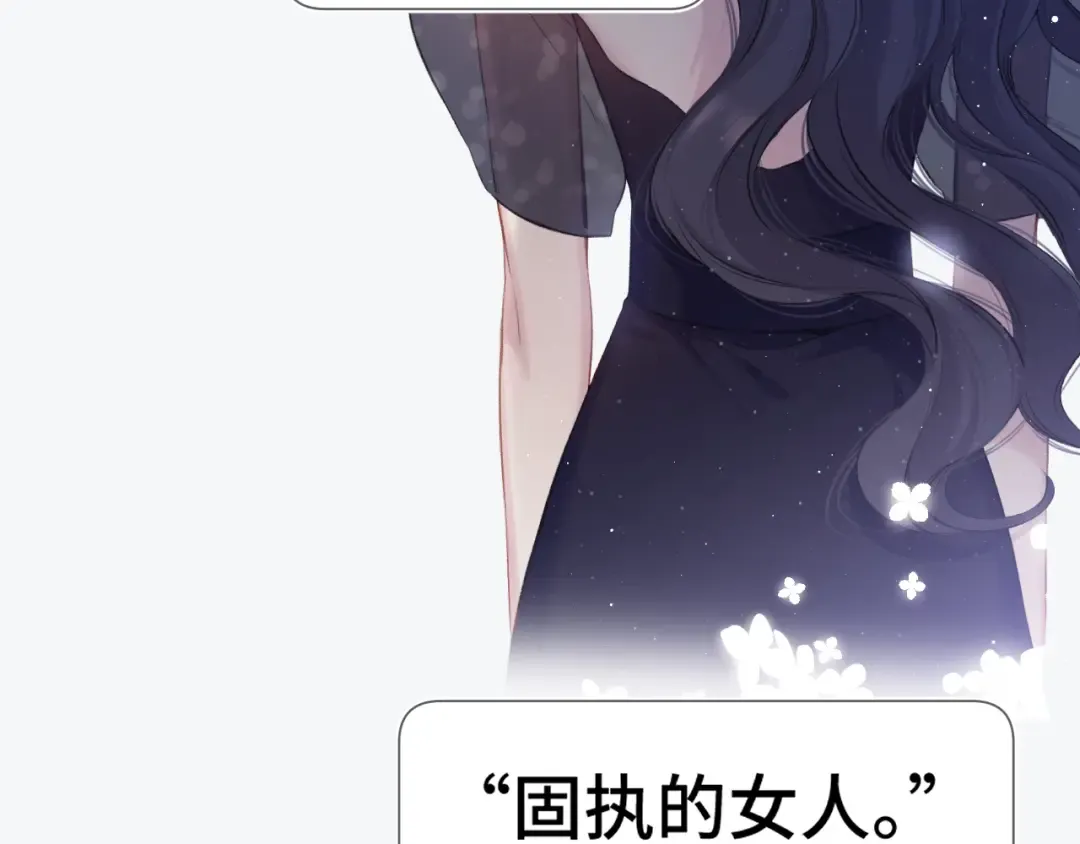 第106话 温室 第22页