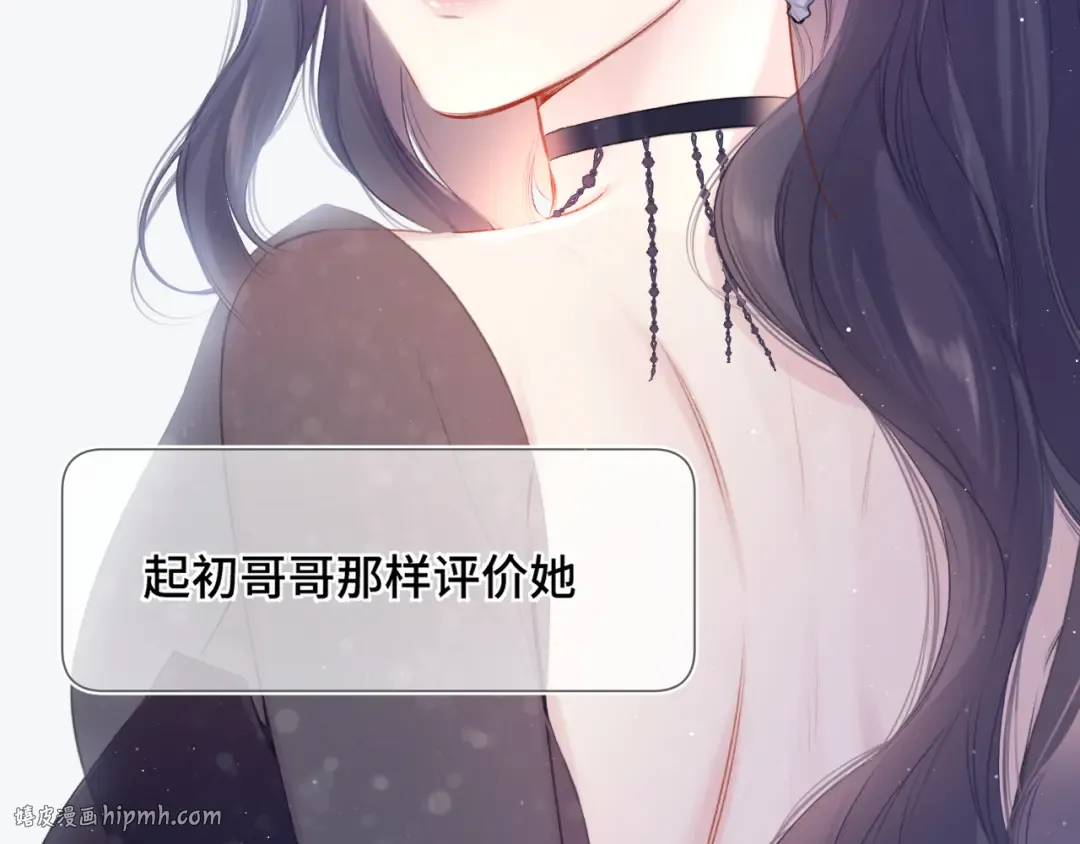 第106话 温室 第24页