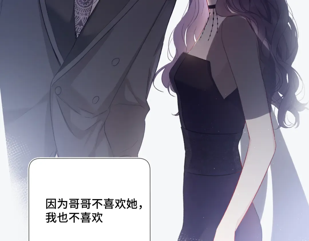 第106话 温室 第27页