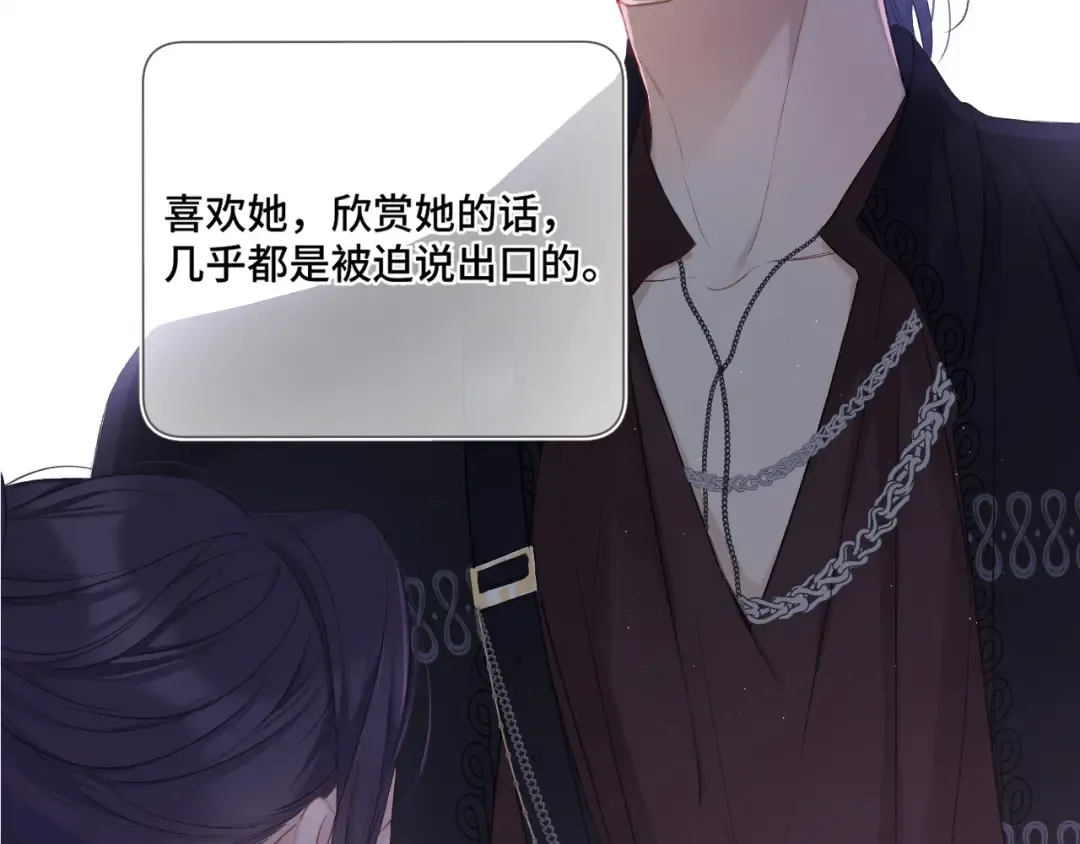 第106话 温室 第29页