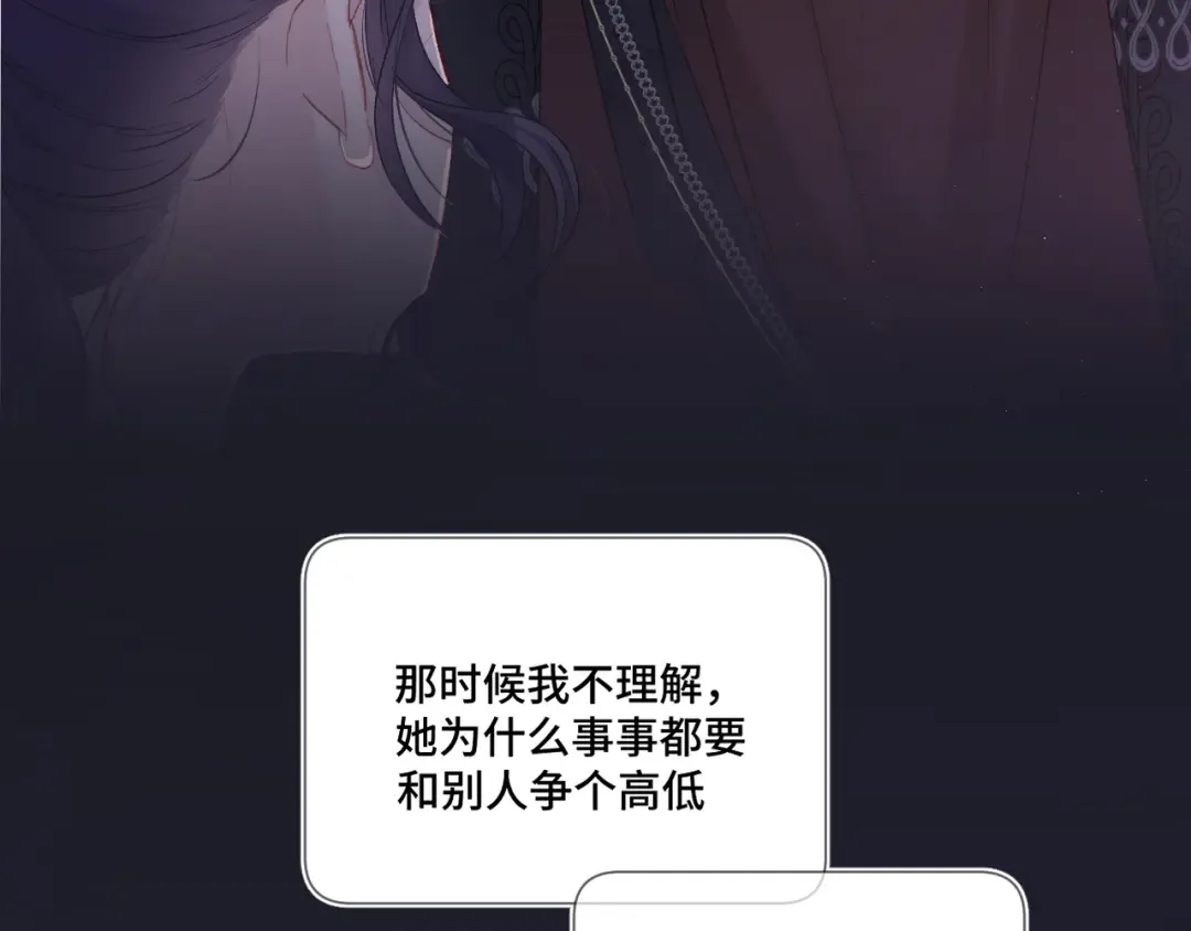 第106话 温室 第30页