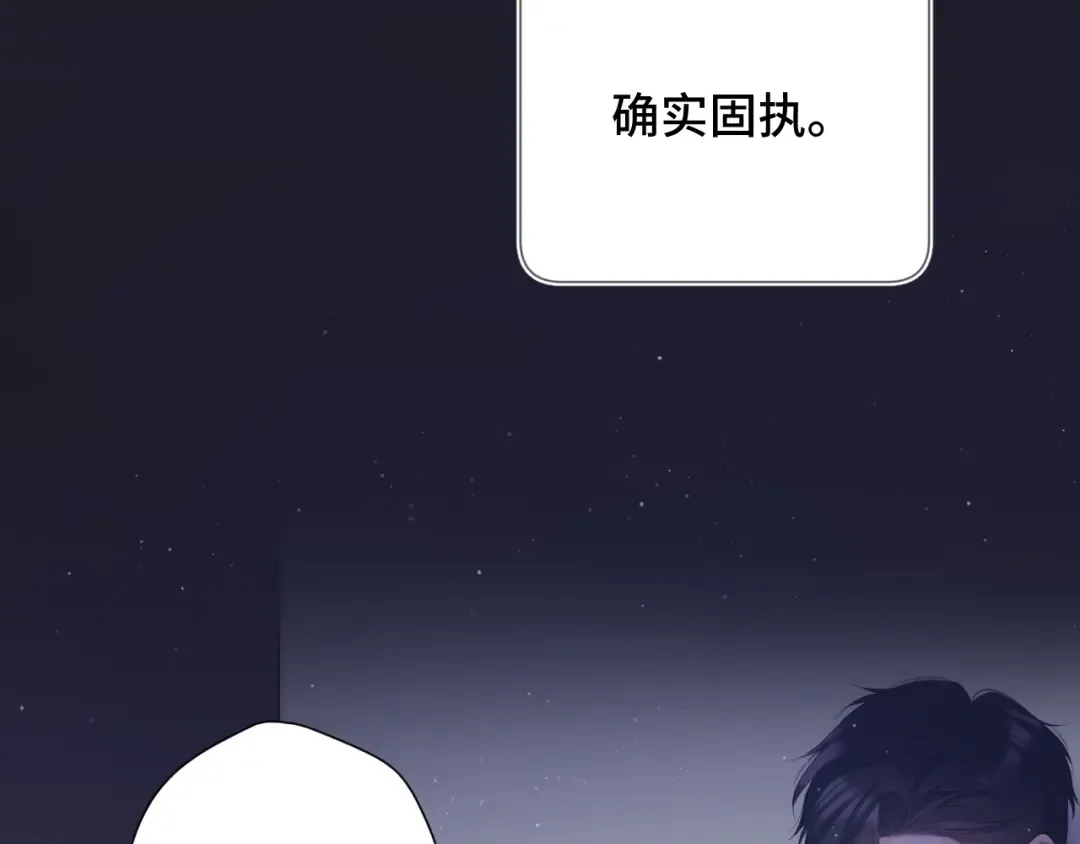 第106话 温室 第31页