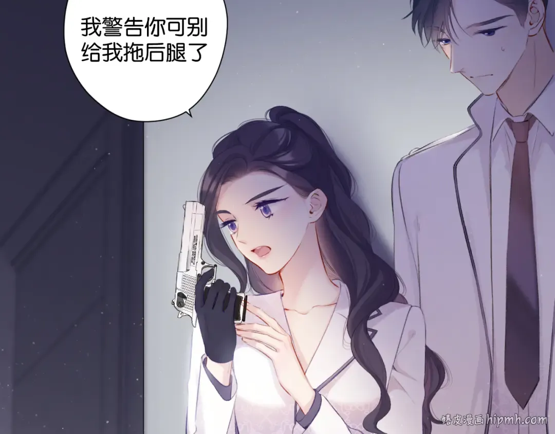 第106话 温室 第32页