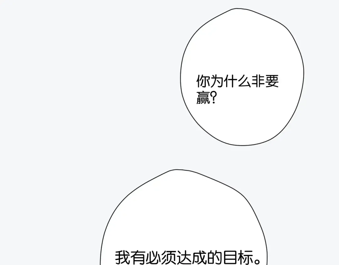 第106话 温室 第34页