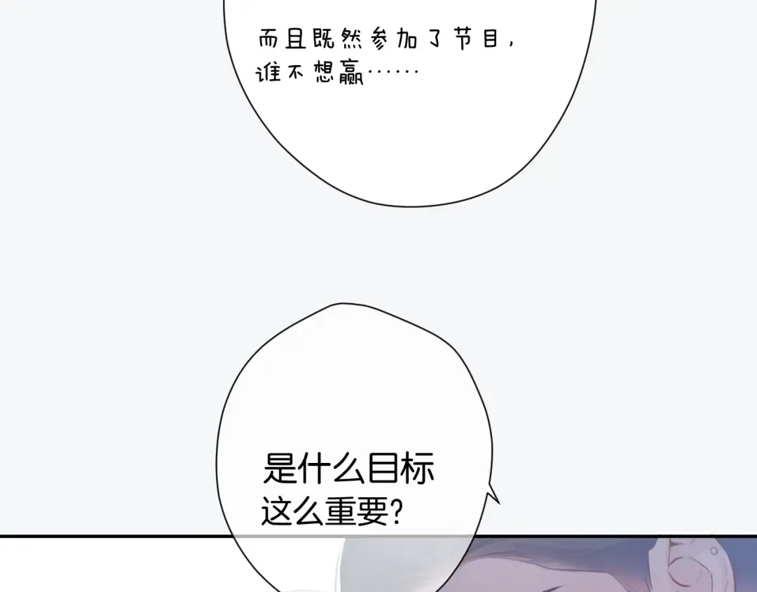 第106话 温室 第35页