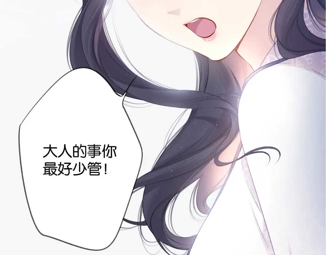 第106话 温室 第39页