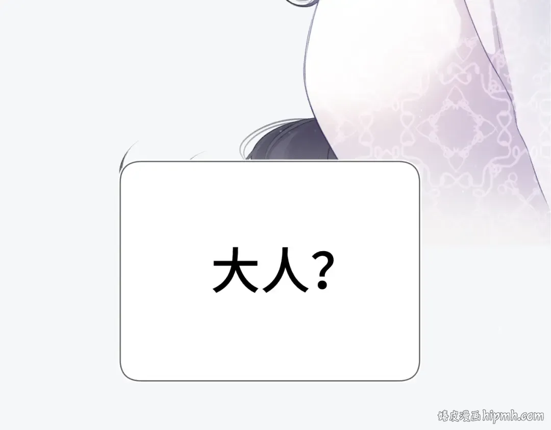 第106话 温室 第40页