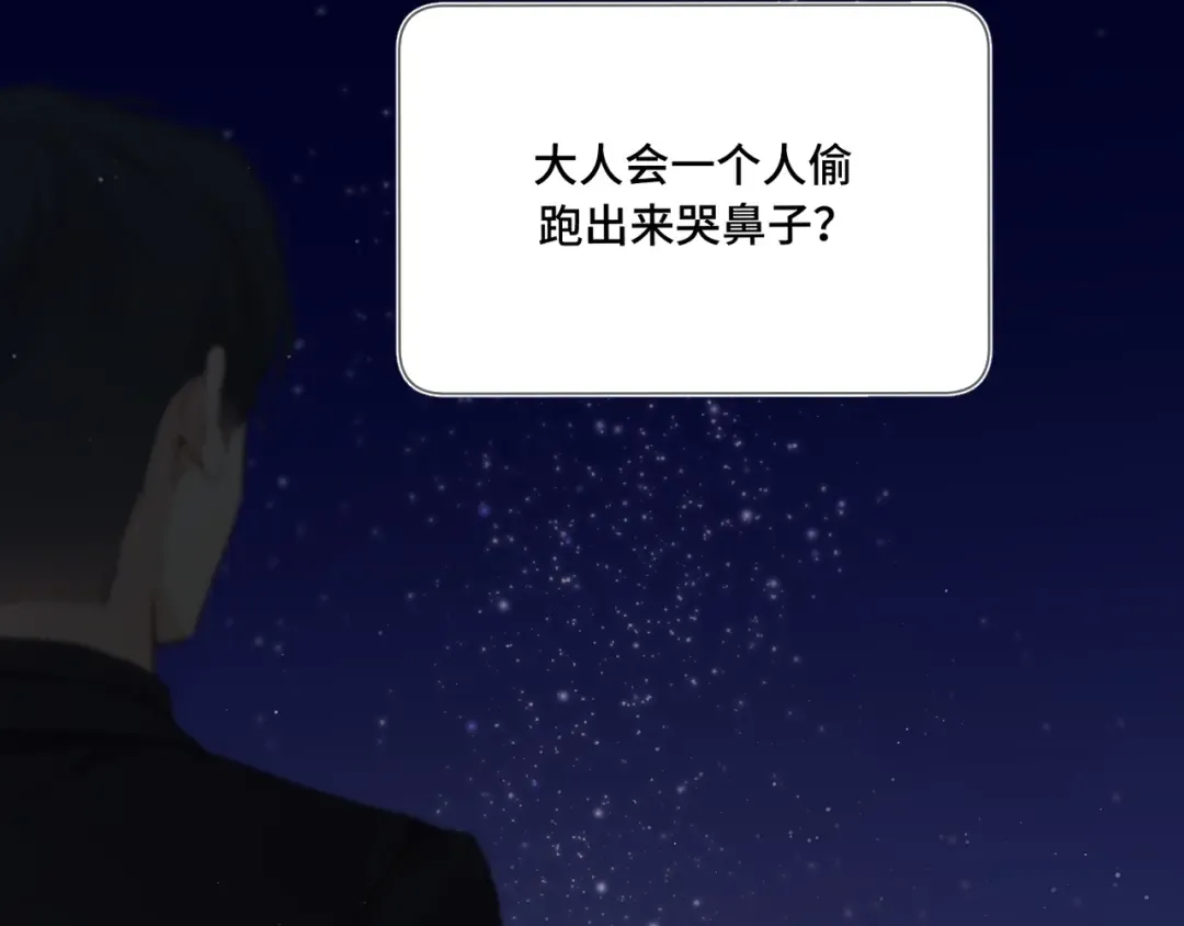 第106话 温室 第43页