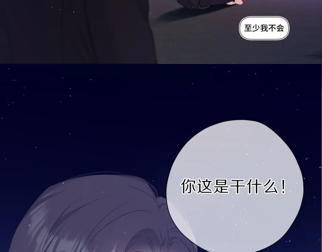 第106话 温室 第45页