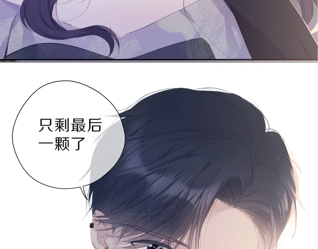 第106话 温室 第47页