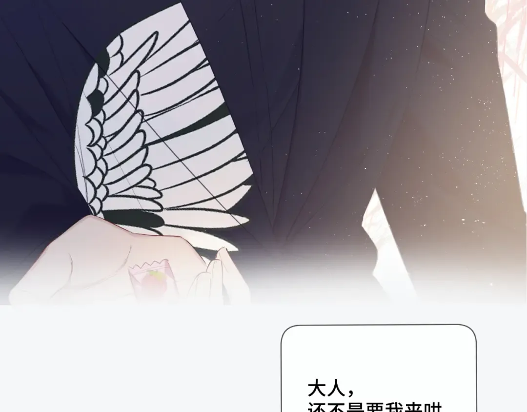 第106话 温室 第49页