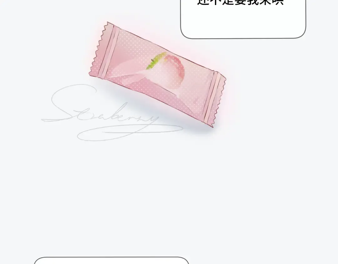第106话 温室 第50页