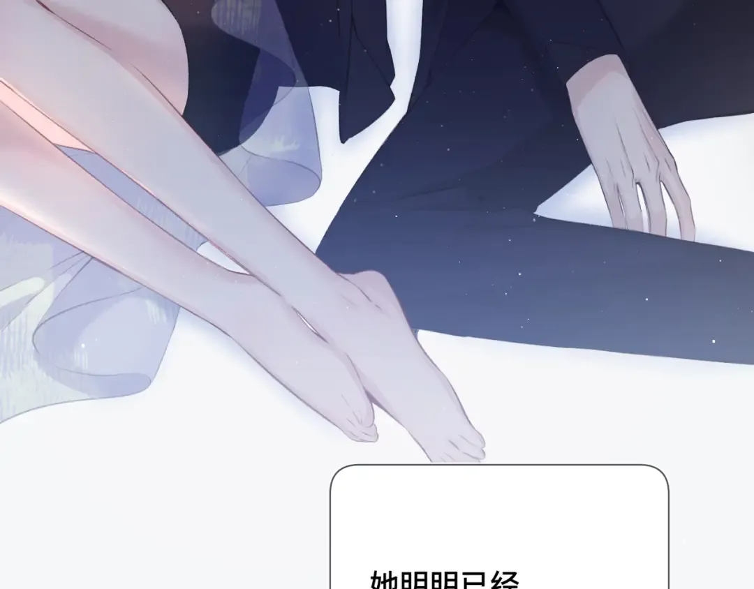 第106话 温室 第53页