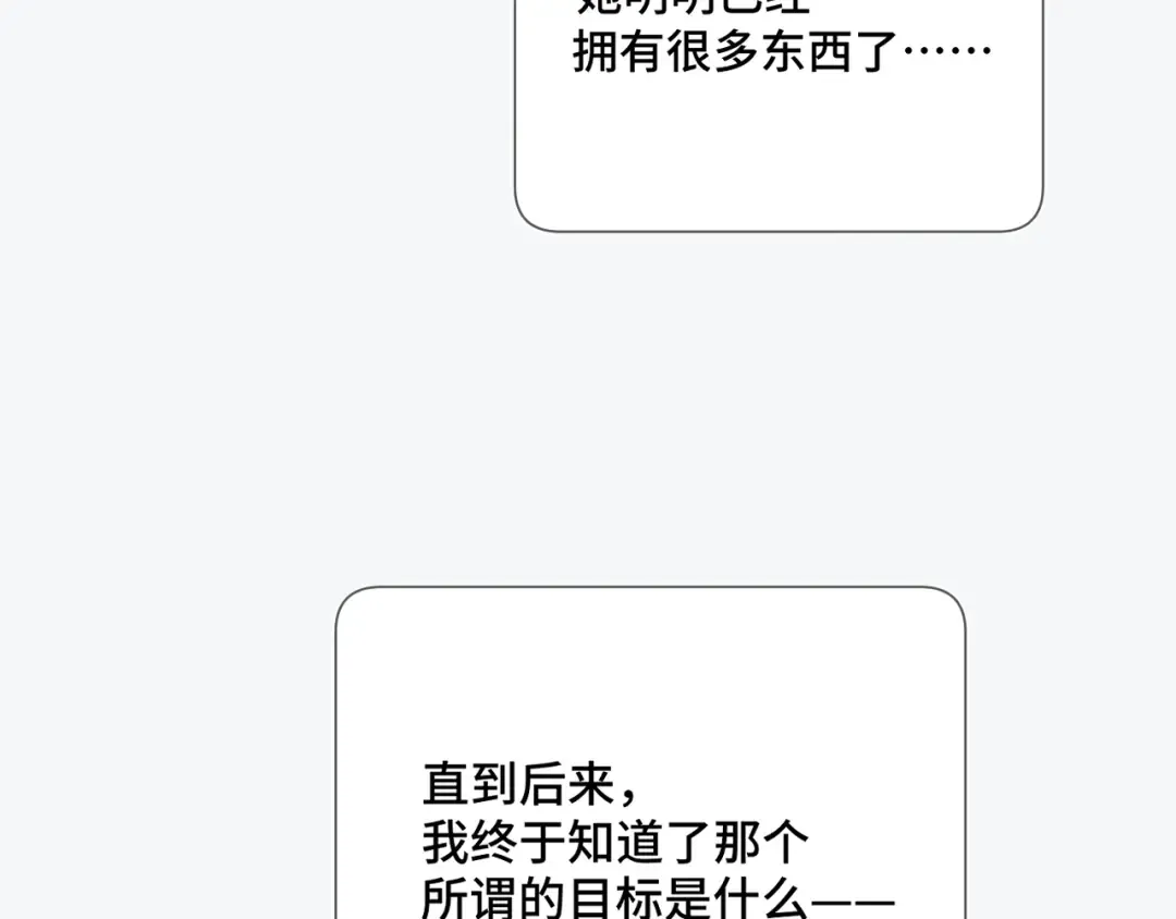 第106话 温室 第54页