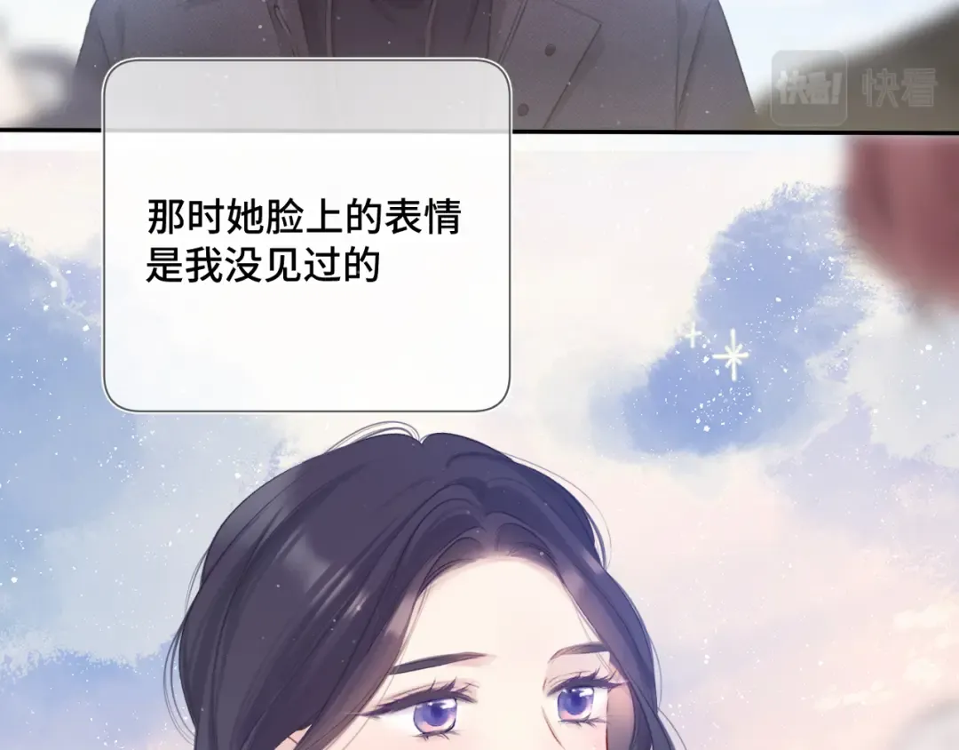 第106话 温室 第59页